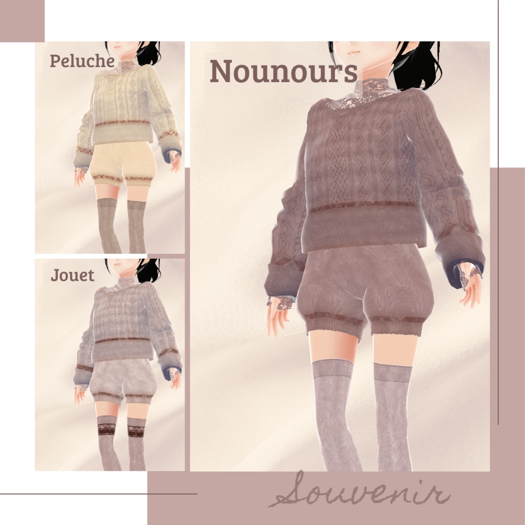 【無料版あり】デコルテレースサロペット&ケーブルニットトップス − Souvenir −