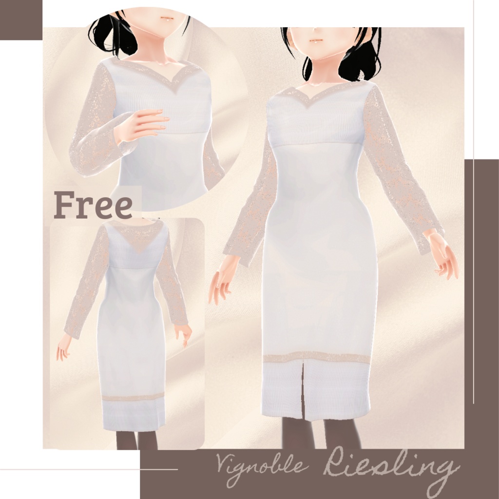 【無料版あり】レースドレス&ロングニットガウン − Vignoble −