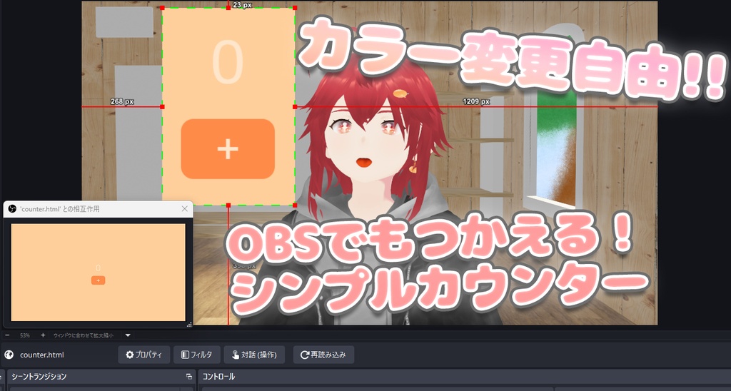 超シンプルカウンター！！［カラー変更自由］