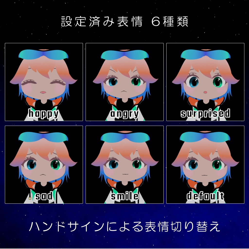 サイバーディフォルメちゃん/オリジナル3Dモデル