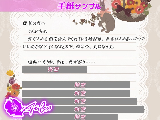 【涙を作る】憧れの美人文系先輩からの告白(レター)