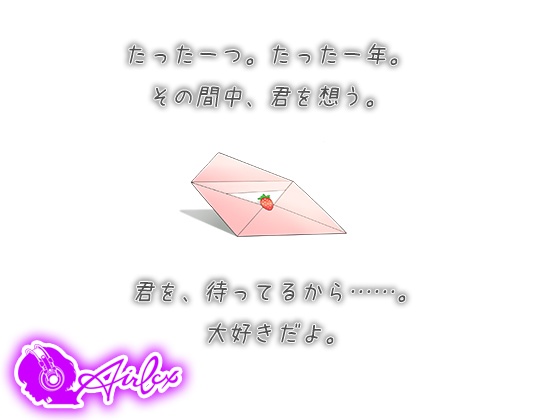 【涙を作る】憧れの美人文系先輩からの告白(レター)