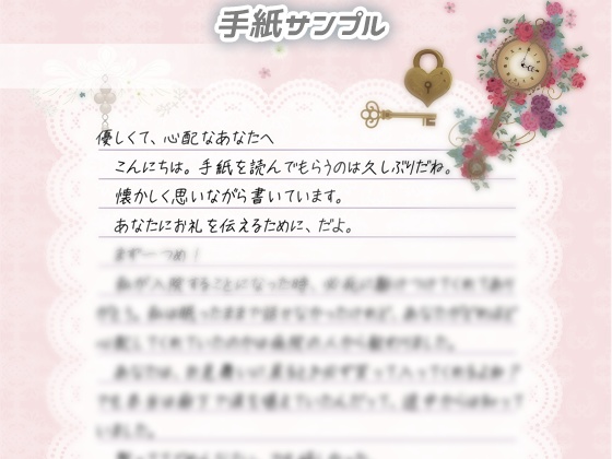 【涙を作る】声を失った年下彼女からの告白(レター)