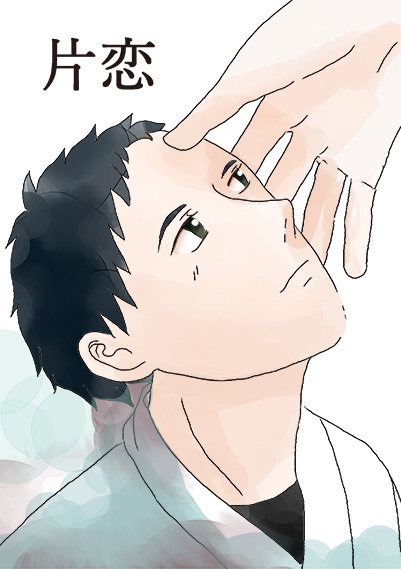 片恋