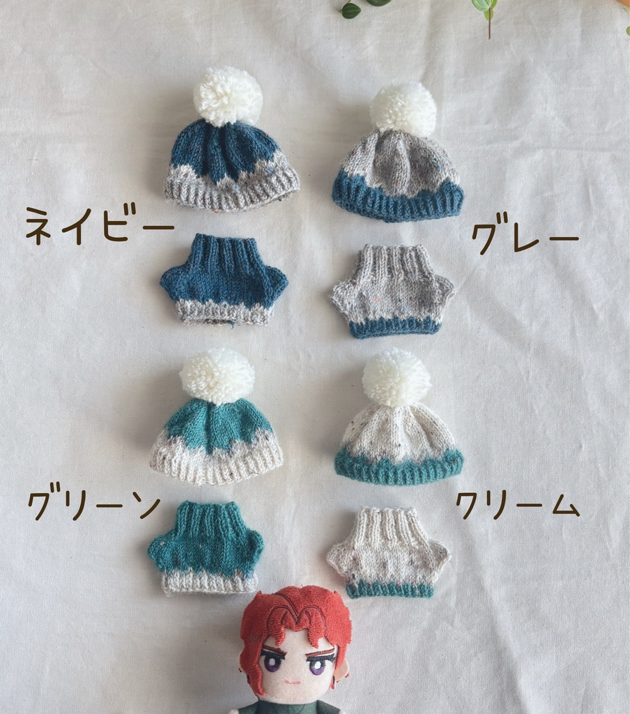 【ちみっともぬい用】セーターニット帽セット