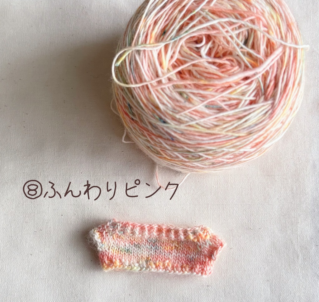 【マスコットサイズ】段染め毛糸セーター