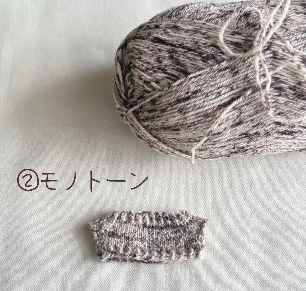 【マスコットサイズ】段染め毛糸セーター