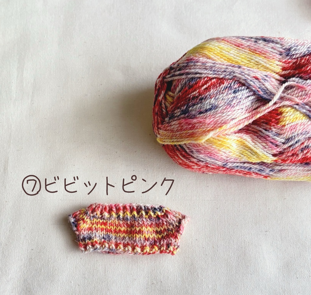 【マスコットサイズ】段染め毛糸セーター