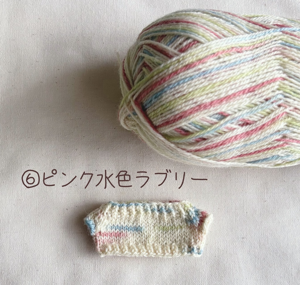 【マスコットサイズ】段染め毛糸セーター