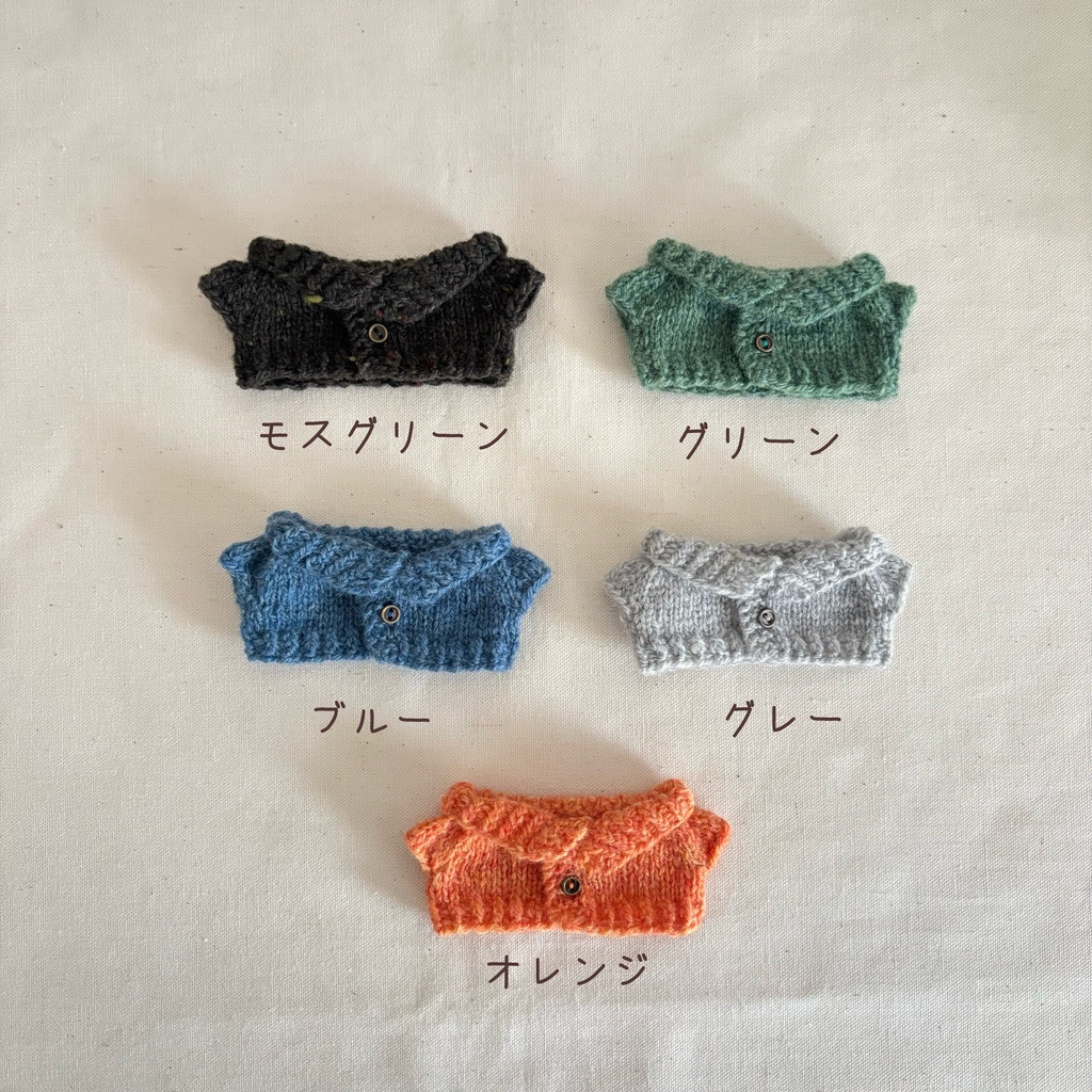 【10cmマスコットサイズ】ニットカーディガン