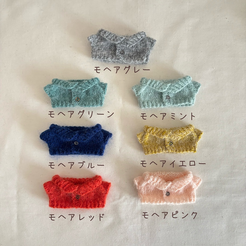 【10cmマスコットサイズ】ニットカーディガン