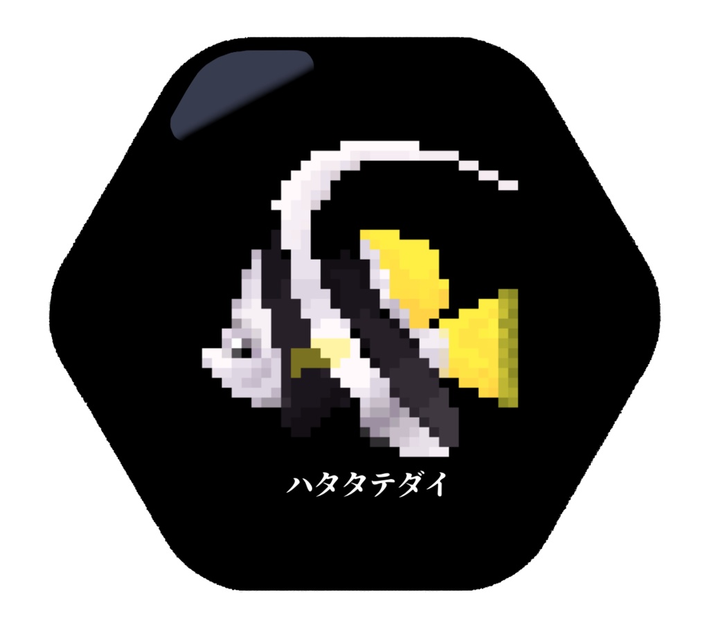 【在庫処分!】ドット絵チョウチョウウオ缶バッジ