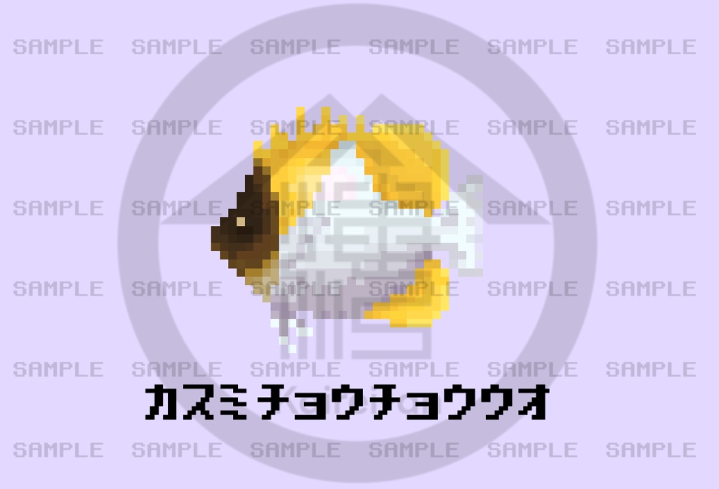 【オンライン限定】ミニ額ドット絵チョウチョウウオ3