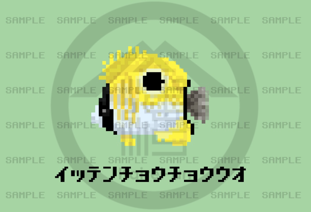 【オンライン限定】ミニ額ドット絵チョウチョウウオその2