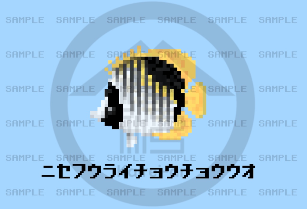 【オンライン限定】ミニ額ドット絵チョウチョウウオその4