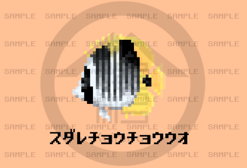 【オンライン限定】ミニ額ドット絵チョウチョウウオその5
