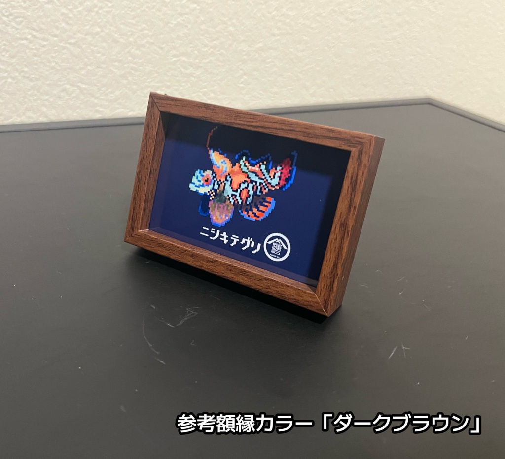 【オンライン限定】ミニ額ドット絵ニシキテグリ