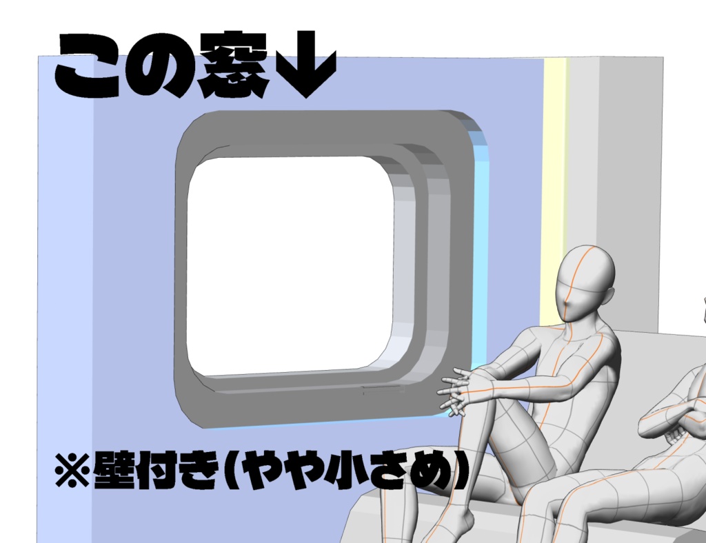 銀河のどこかの角丸窓のアタリ用3D素材