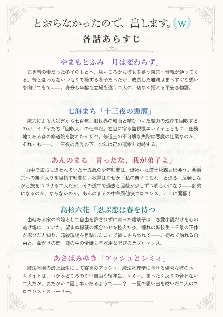 とおらなかったので、出します(w)