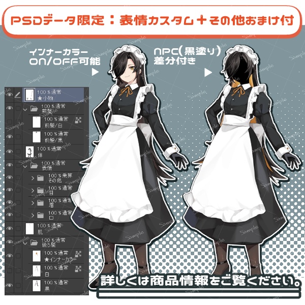 【立ち絵素材】お掃除メイド(白髪ver.あり)