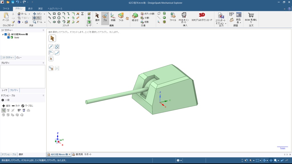 1/700 76ｍｍOTM　モドキ20基