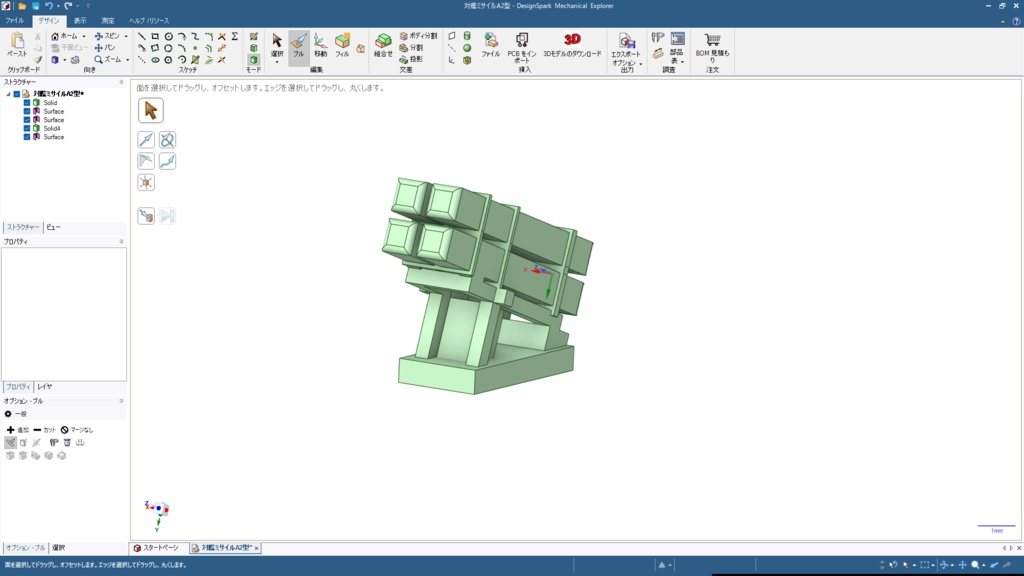 対艦ミサイルランチャー　20基