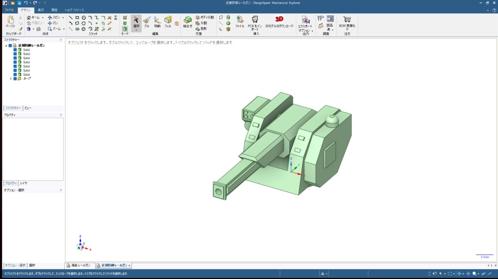 近接防御レールガン　１５基