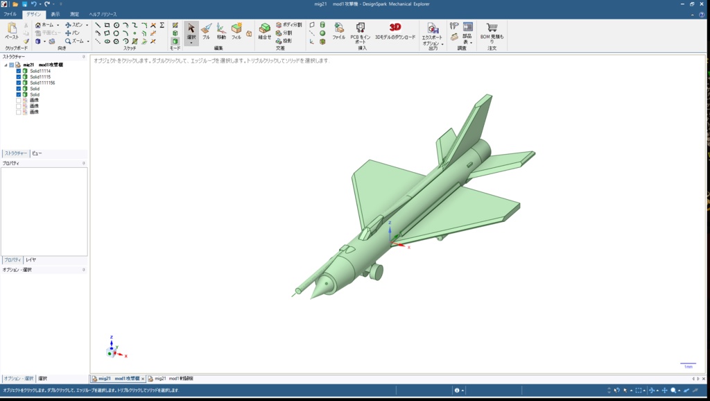 第3.5世代戦闘機セット　各5機