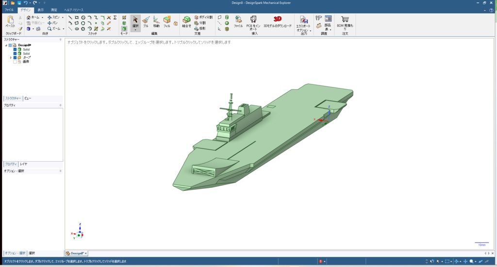 1/700 架空200m級制海艦　1隻