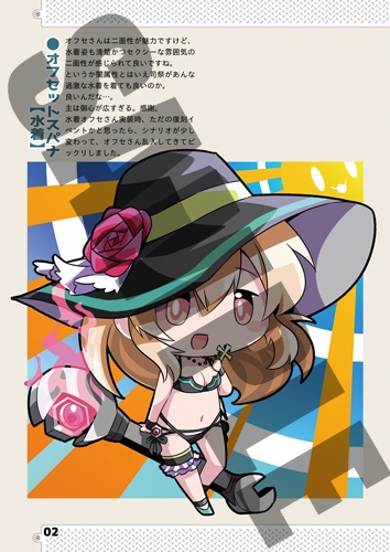 ORET~俺タワー らくがき 絵 つめあわせ~非公式ファンブック 2 (あんしんboothパック)