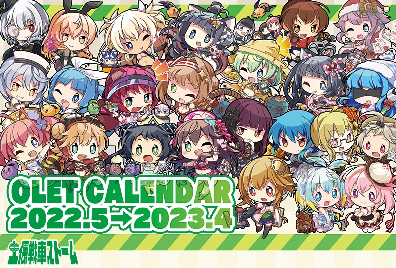 OLET カレンダー(5月始まり版) 2022.5~2023.4 (あんしんboothパック)