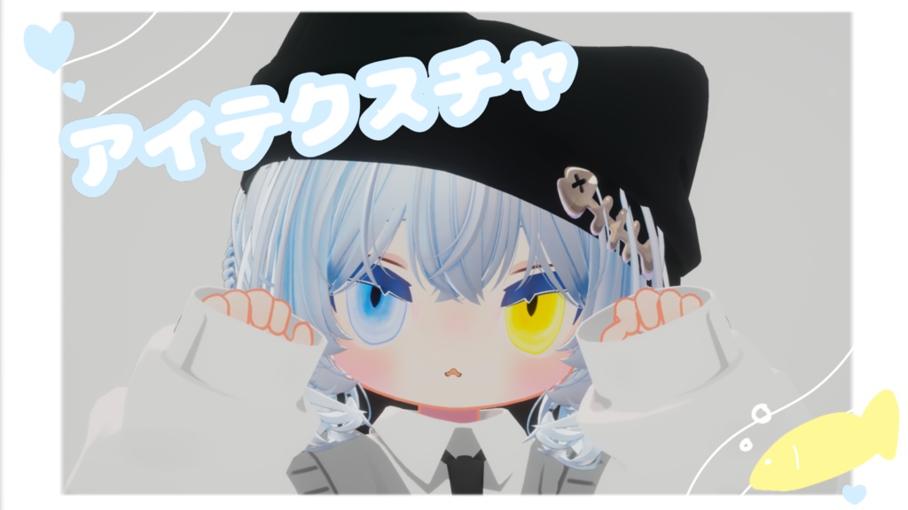 オッドアイ猫のおめめ(kipfel eye texture)