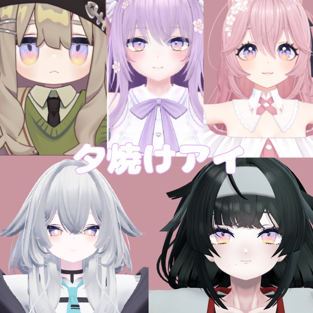 【無料版あり】空アイテクスチャ(5アバター対応)