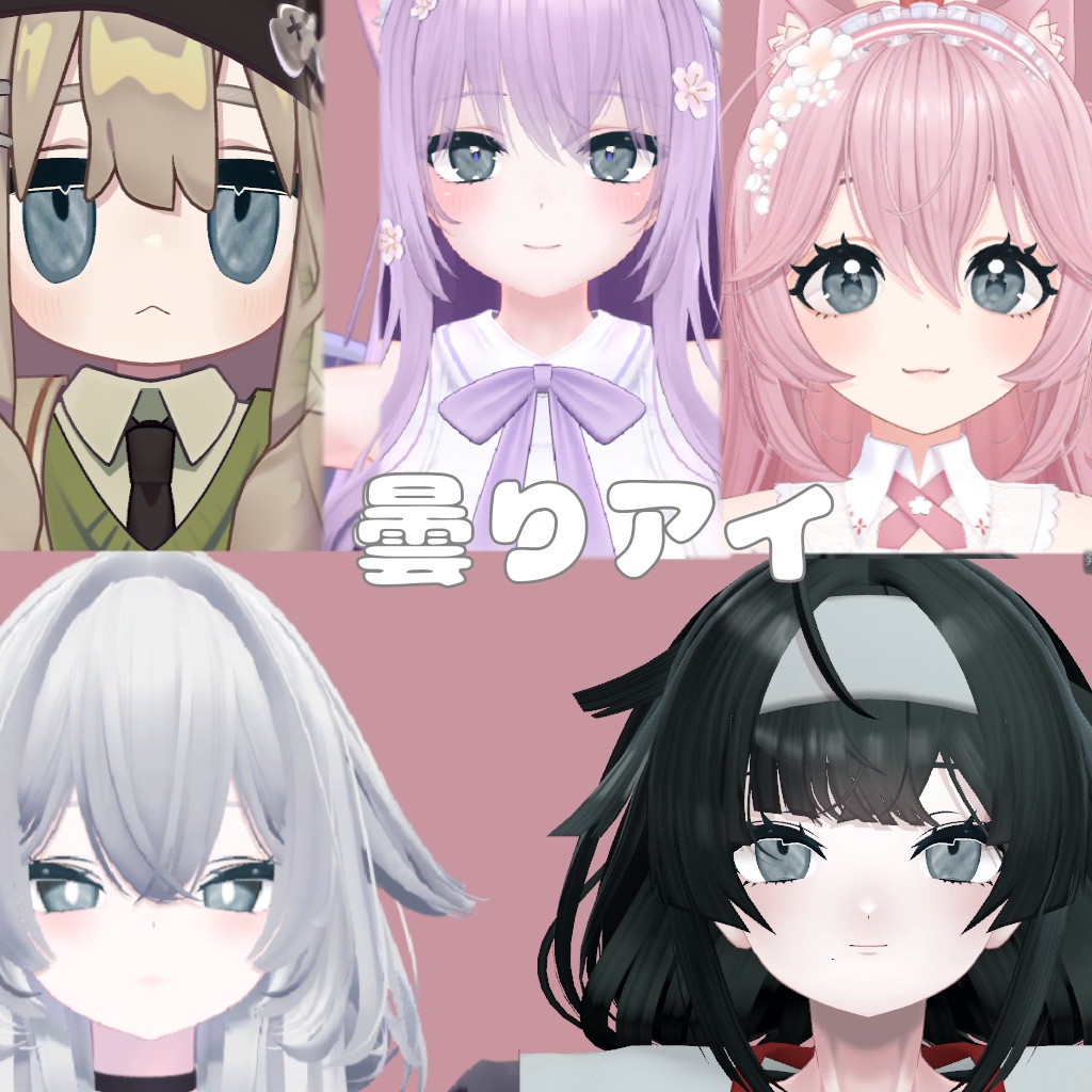 【無料版あり】空アイテクスチャ(5アバター対応)