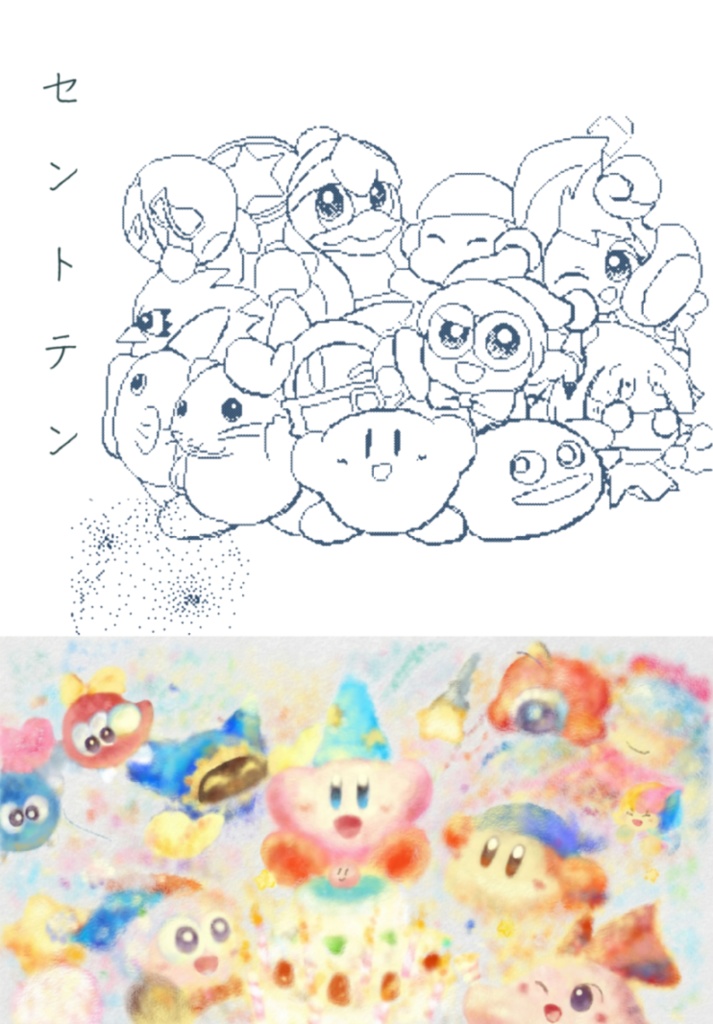 セントテン