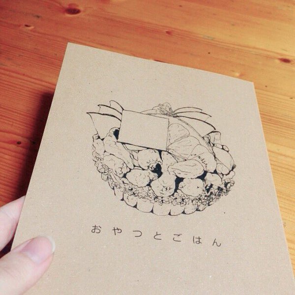 イラスト本『おやつとごはん』