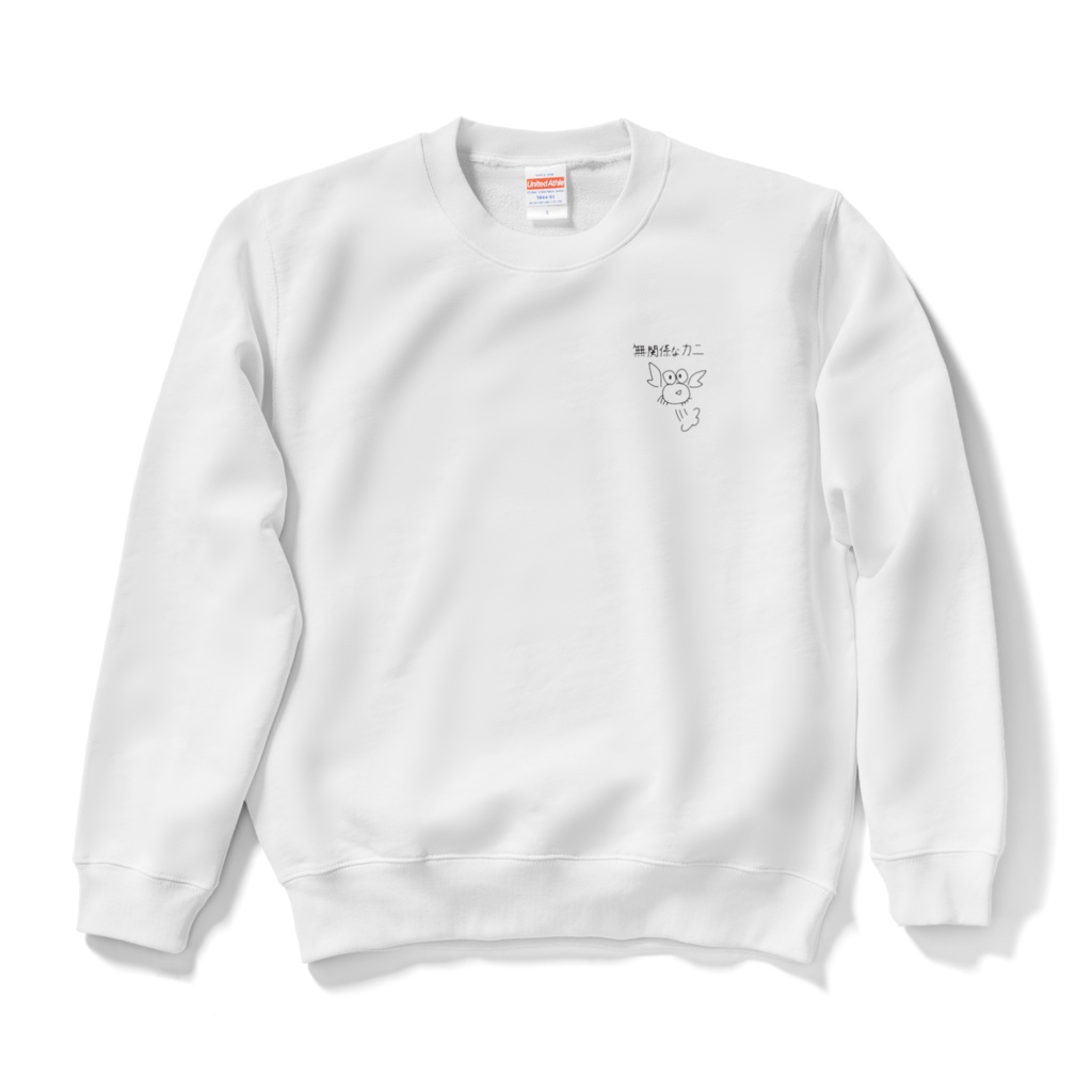 無関係カニスウェットWhite×Black