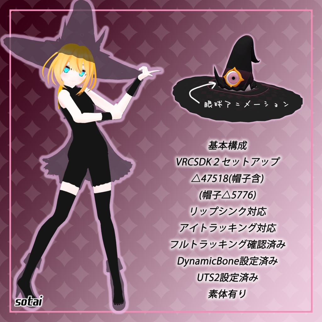 オリジナル3DModel「Sherry-シェリー」+魔女帽子