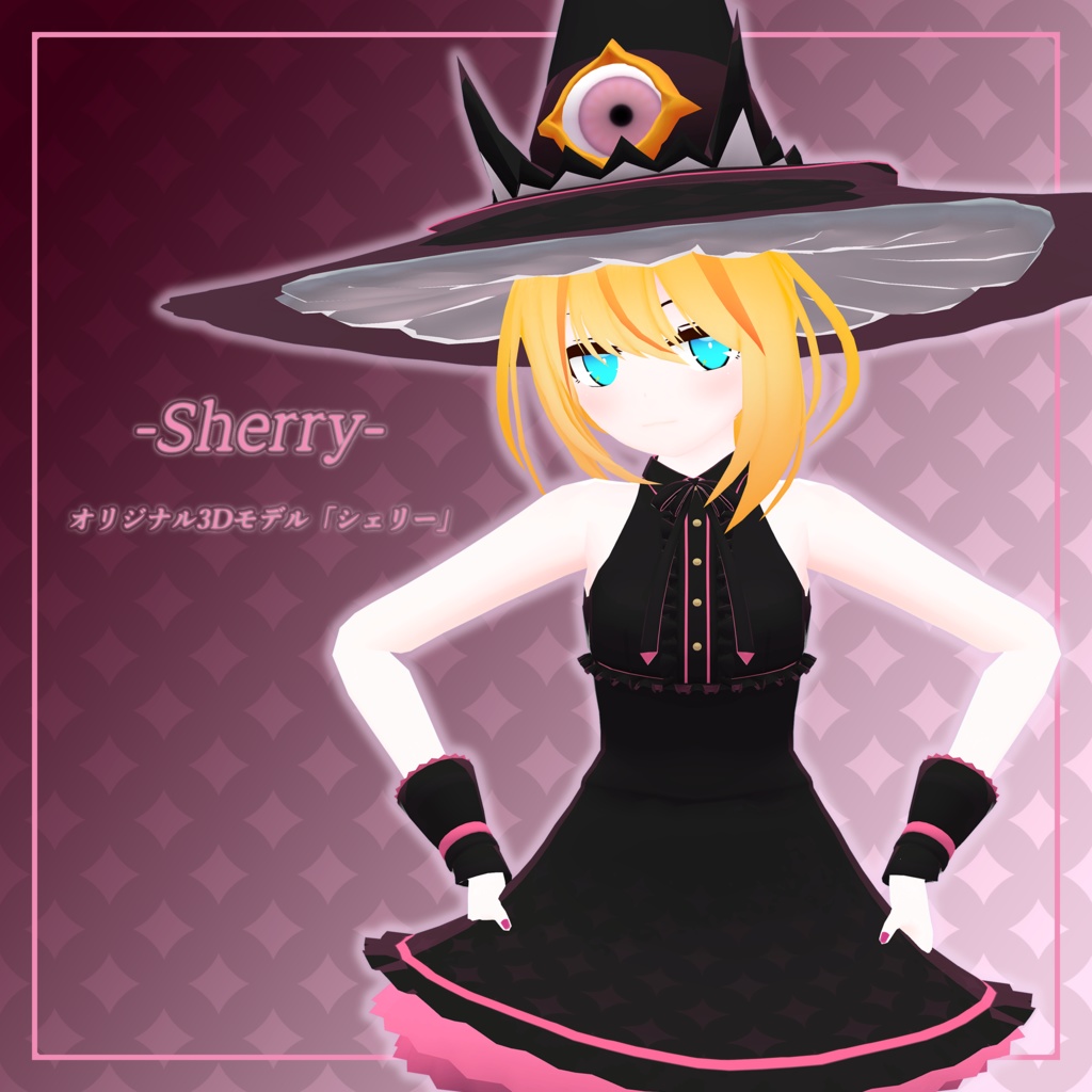 オリジナル3DModel「Sherry-シェリー」+魔女帽子
