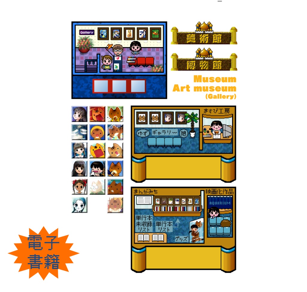 電子版 カタログおさんぽ王国