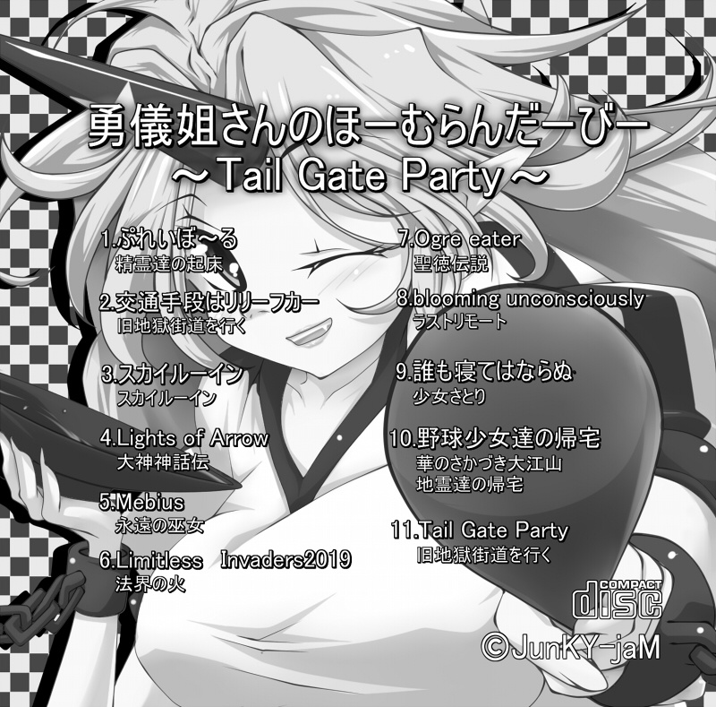 Tail Gate Party!!(勇儀姐さんのほーむらんだーびー!!BGM集)