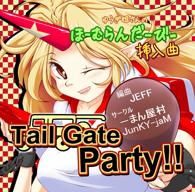 Tail Gate Party!!(勇儀姐さんのほーむらんだーびー！！BGM集)