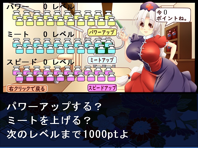 勇儀姐さんのほーむらんだーびー(体験版