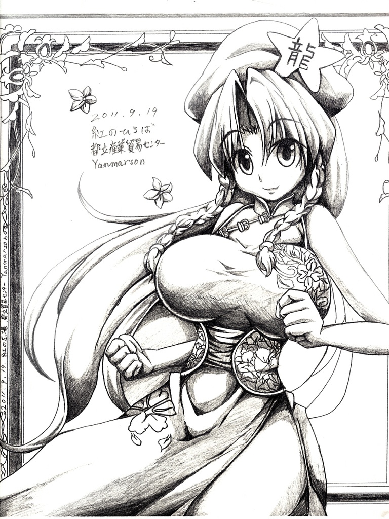 色紙リクエスト