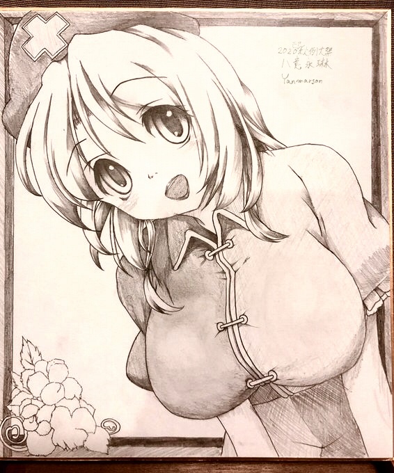 【エア秋例大祭2020】お薬出しますね♡【色紙】