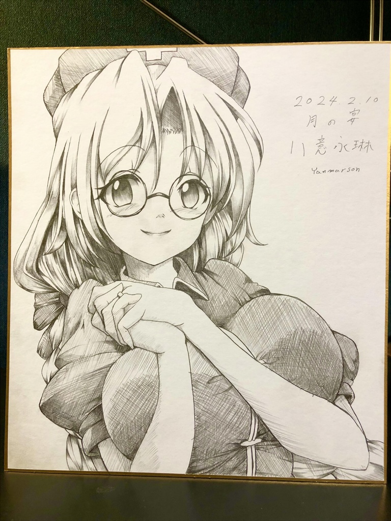 【月の宴】薬剤師のおねーさんその2(゚∀゚)o彡゜