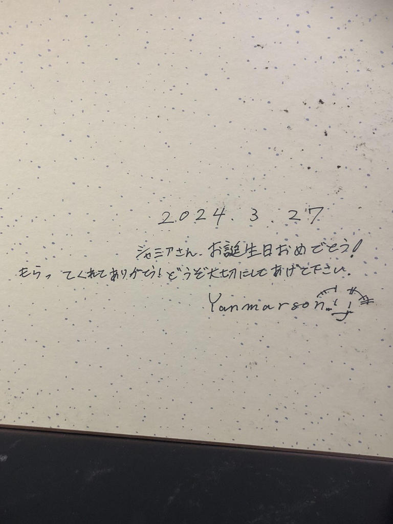 シャミア=ネーヴラントお誕生日色紙