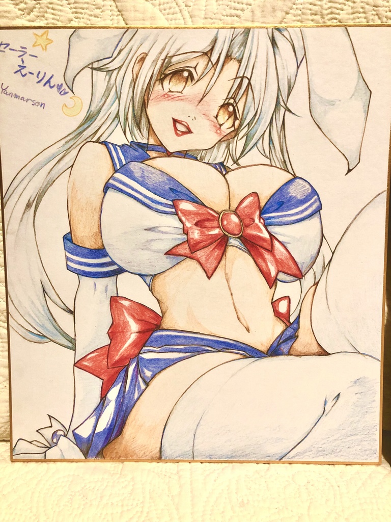 【エアコミケ】セーラーえーりん色紙🌙( ﾟ∀ﾟ)o彡ﾟ