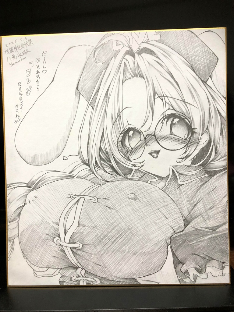 【2025例大祭】次やったら「コレ♡」えーりん