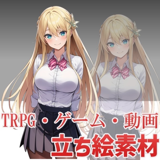 【立ち絵素材】女性02